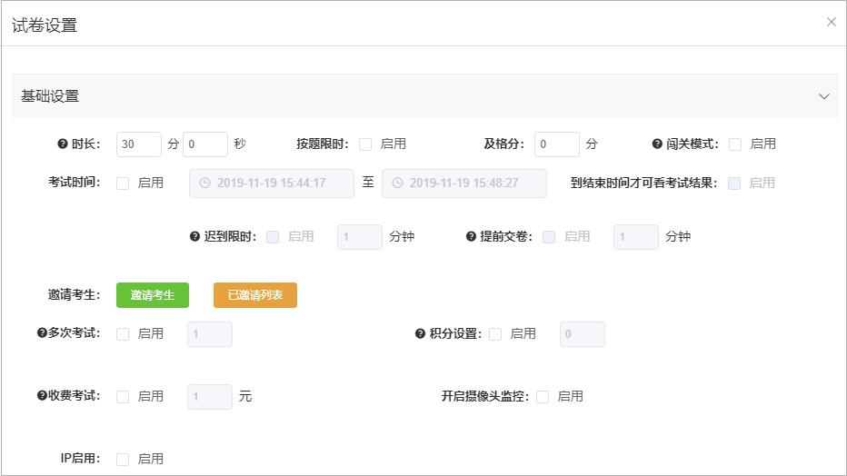 在线考试系统辅助功能的实现,易考在线考试系统抓拍范围有多大