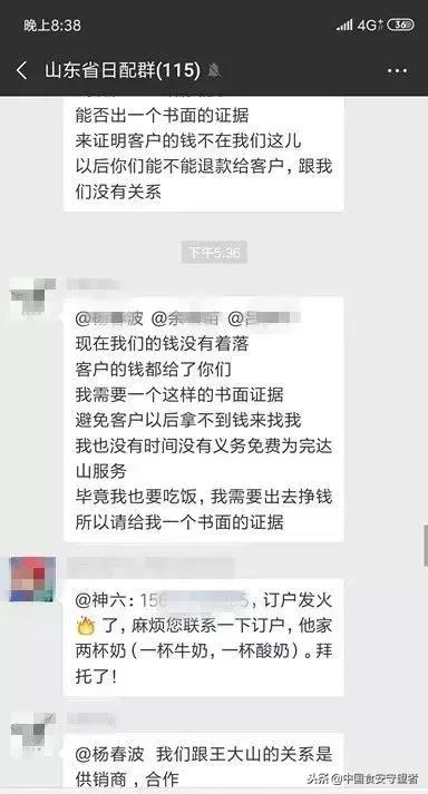 完达山乳业现状如何,烟台完达山鲜奶