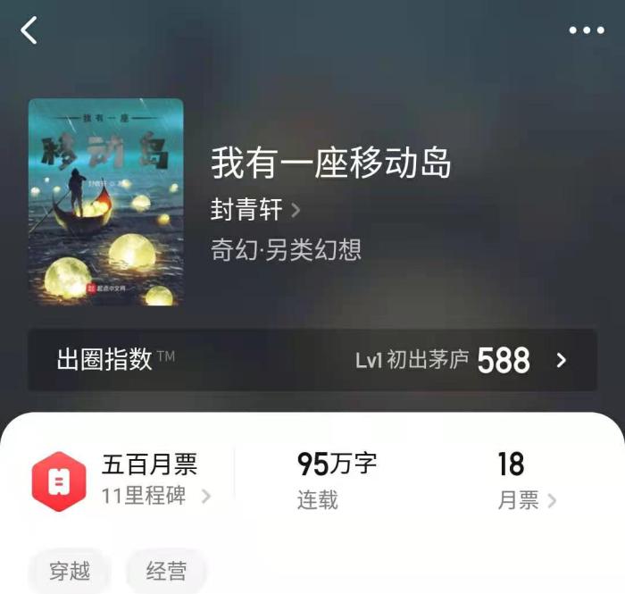 海岛种田流小说,别人开着船在大海上航行我驾着岛在大海上冲锋