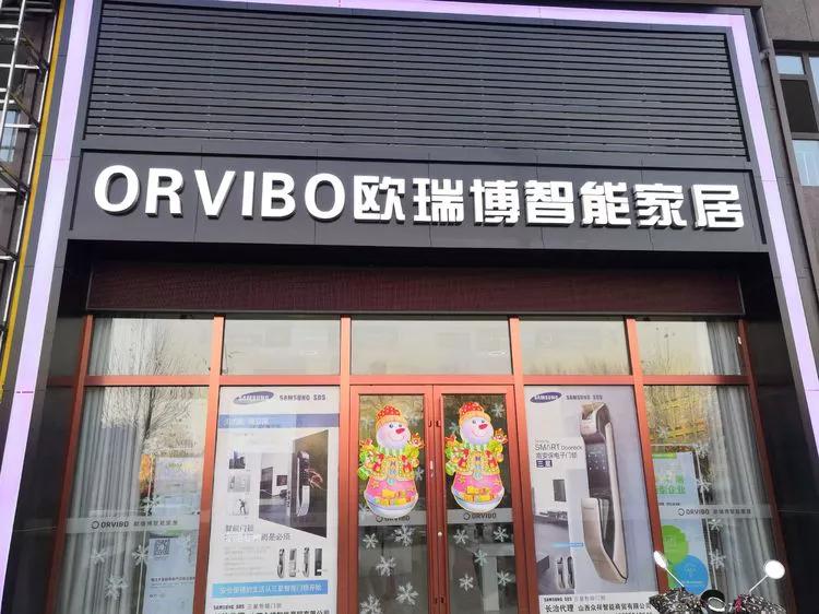 腾讯持续持股物联网,腾讯投资欧瑞博