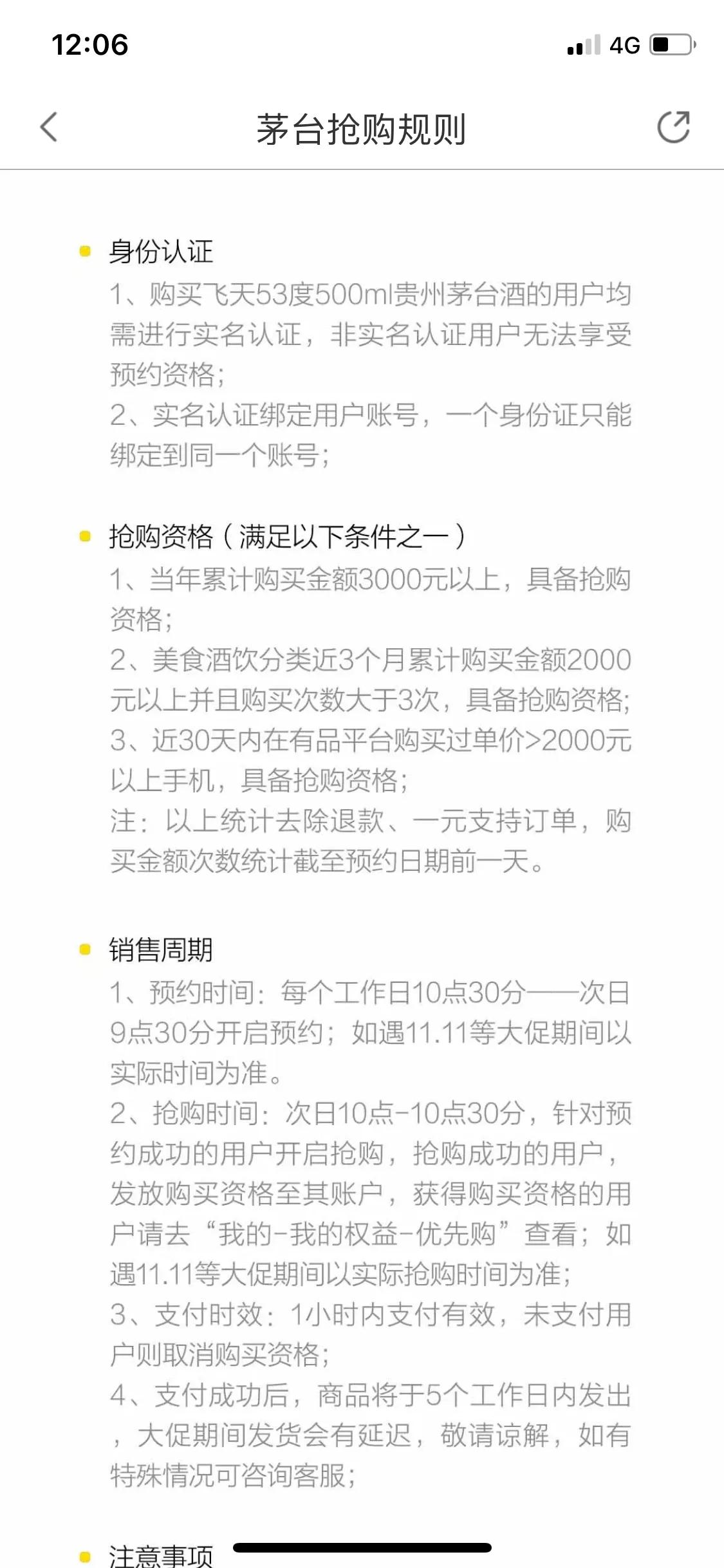 电商双十二抢购技巧,各大电商平台双十一攻略