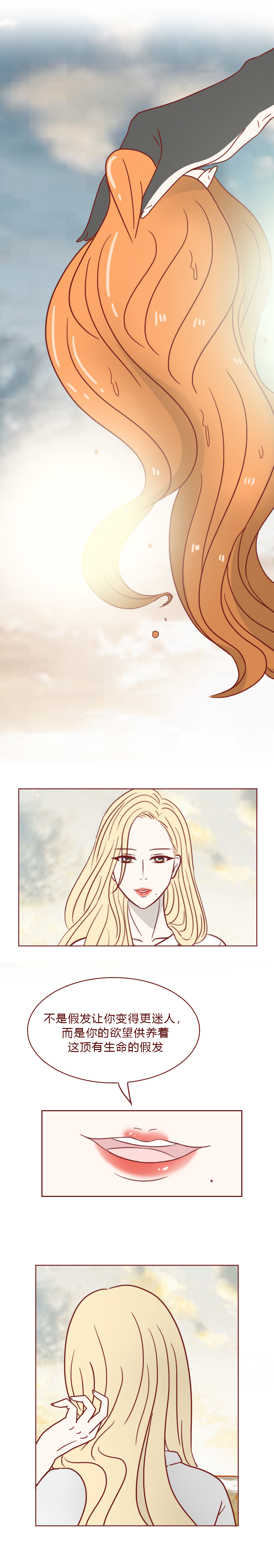 人性漫画农村女孩,人性漫画普通女孩遇上高富帅