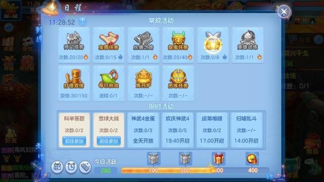 神武手游109升级120需要多少经验,神武499升级129要多少经验