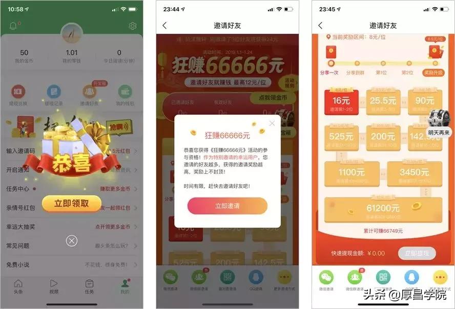 百度、支付宝、腾讯、京东等巨头，不为人知的一面