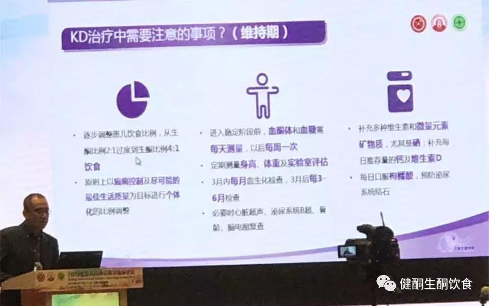 什么是生酮饮食治疗癫痫,小儿生酮饮食治疗癫痫