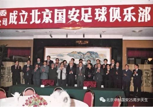 中超北京国安队赛程,中国足球顶级联赛老牌劲旅