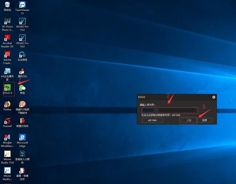 edius9视频剪辑教程从零开始,edius激活工具