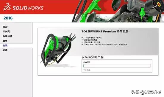 solidworks2016怎么免费安装教程,solidworks2016安装和激活教程