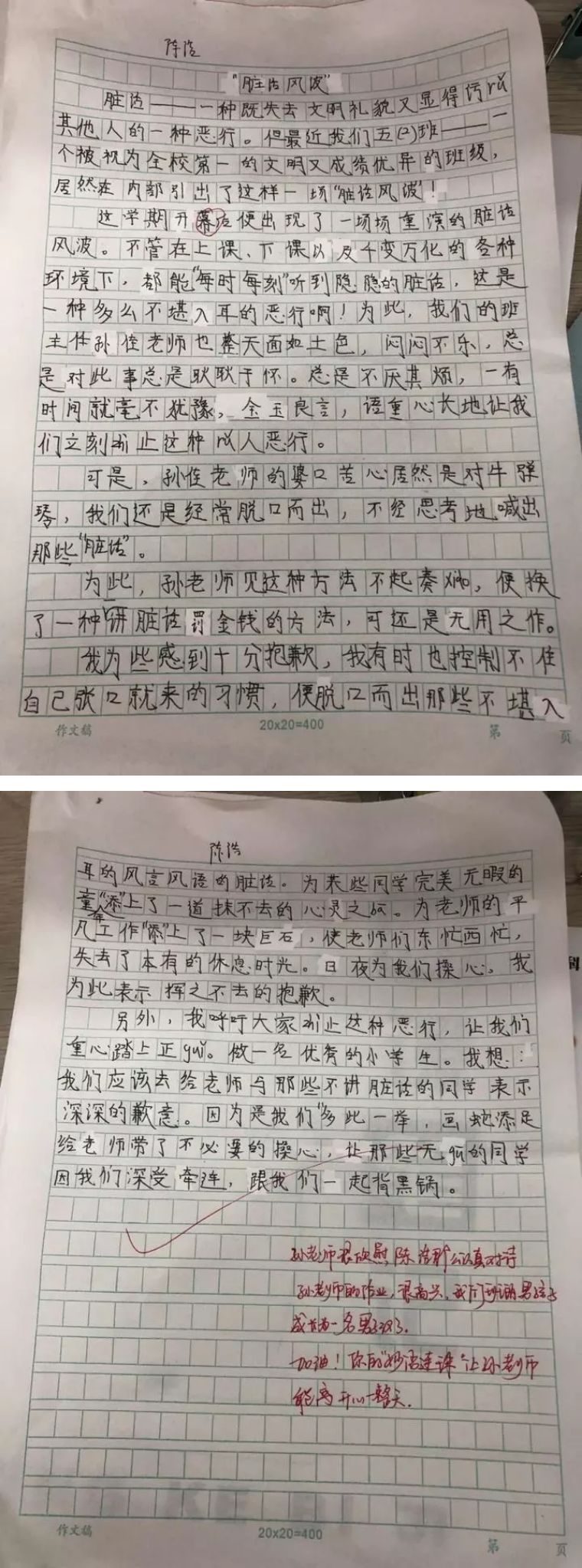 孩子说脏话父母怎么办,孩子说脏话父母怎么处理才好
