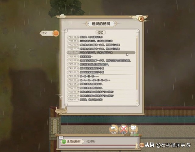 了不起的修仙模拟器妖族崛起攻略,了不起的修仙模拟器妖族好不好