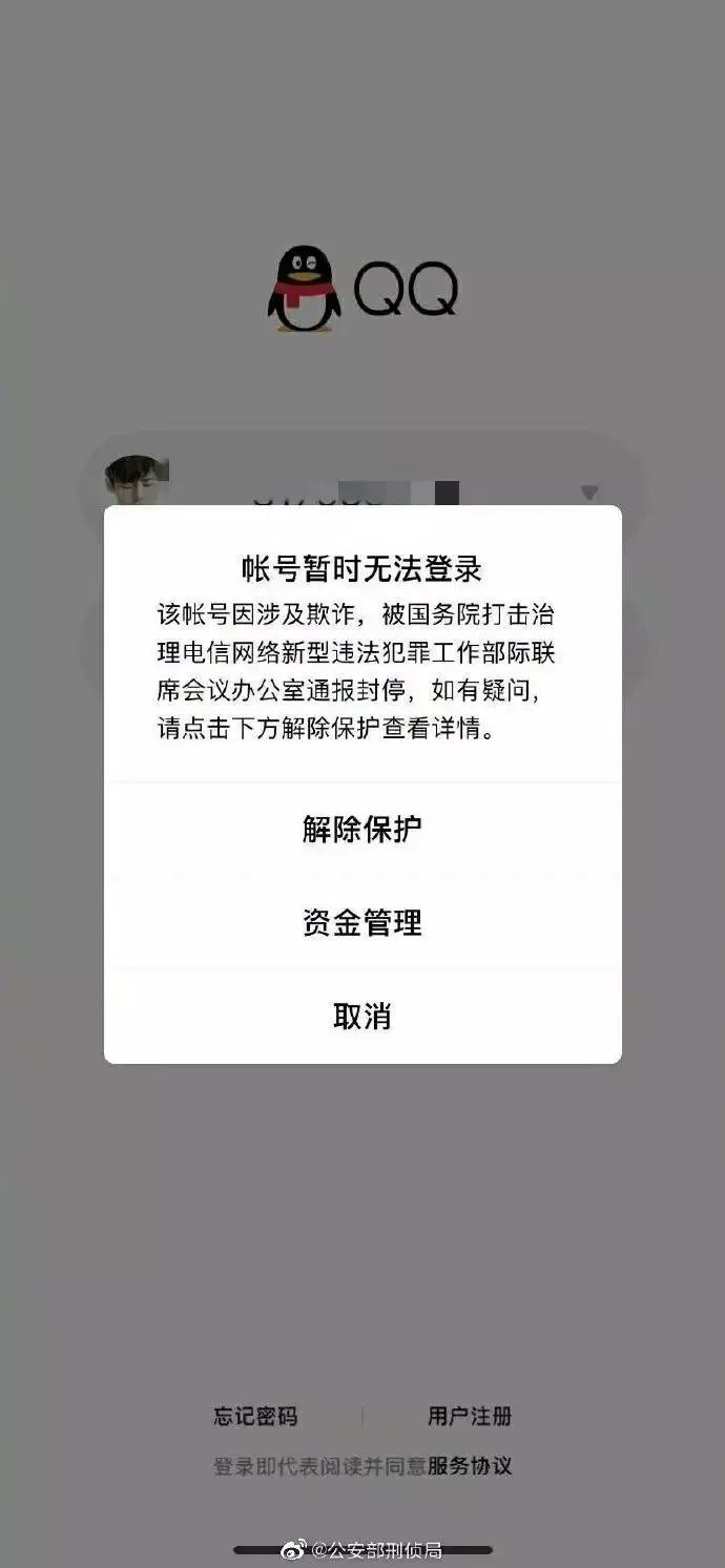 微信突然被封三天可以立即解封吗,微信被封发短信解封