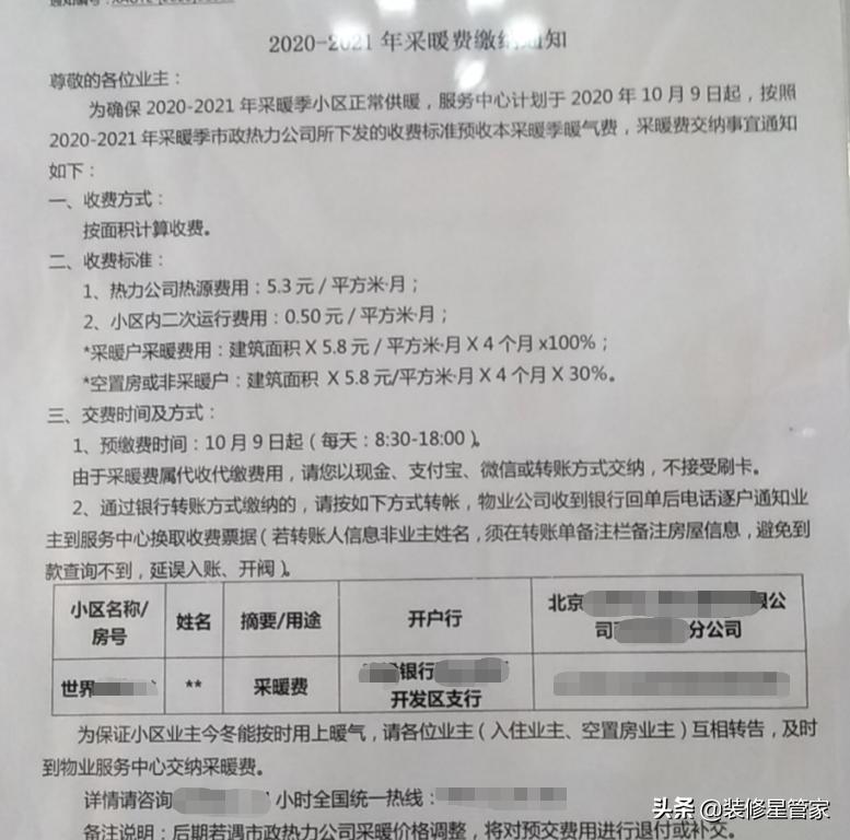 家庭地暖采用哪种方式最省钱,地暖最省钱的方式