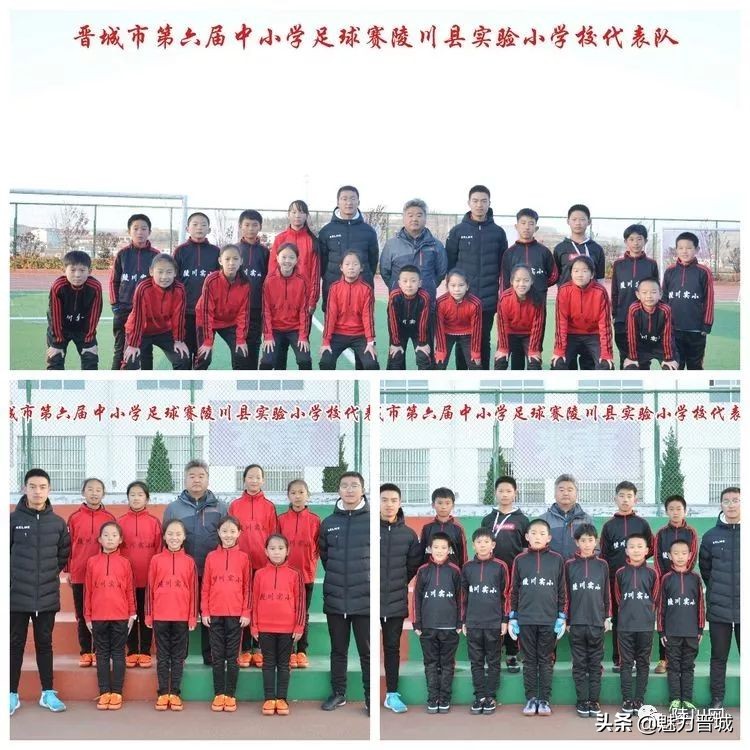 晋城市实验小学女足,晋城市实验小学足球联赛