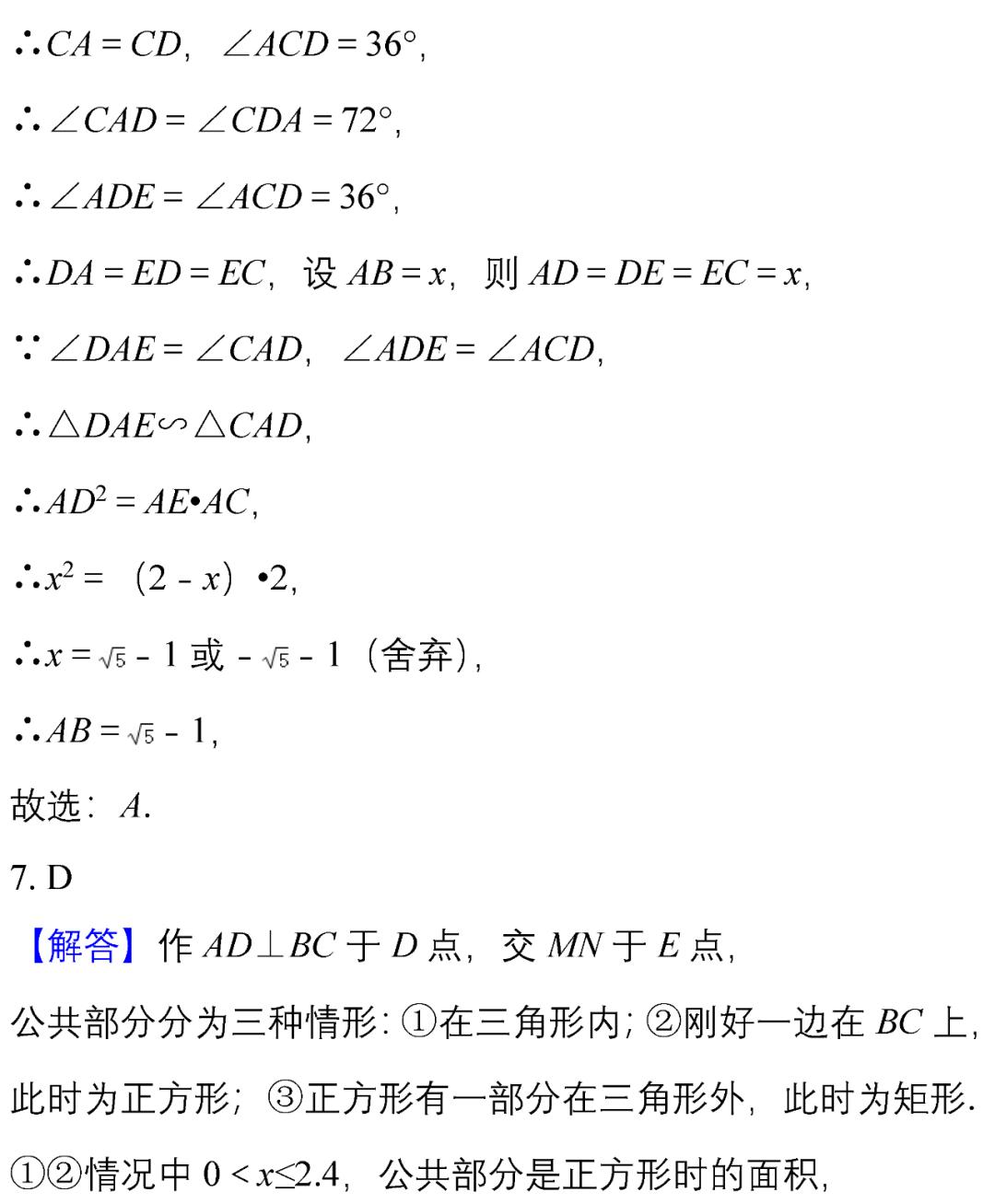 初中100道选择题和答案,初中数学题100道答错题