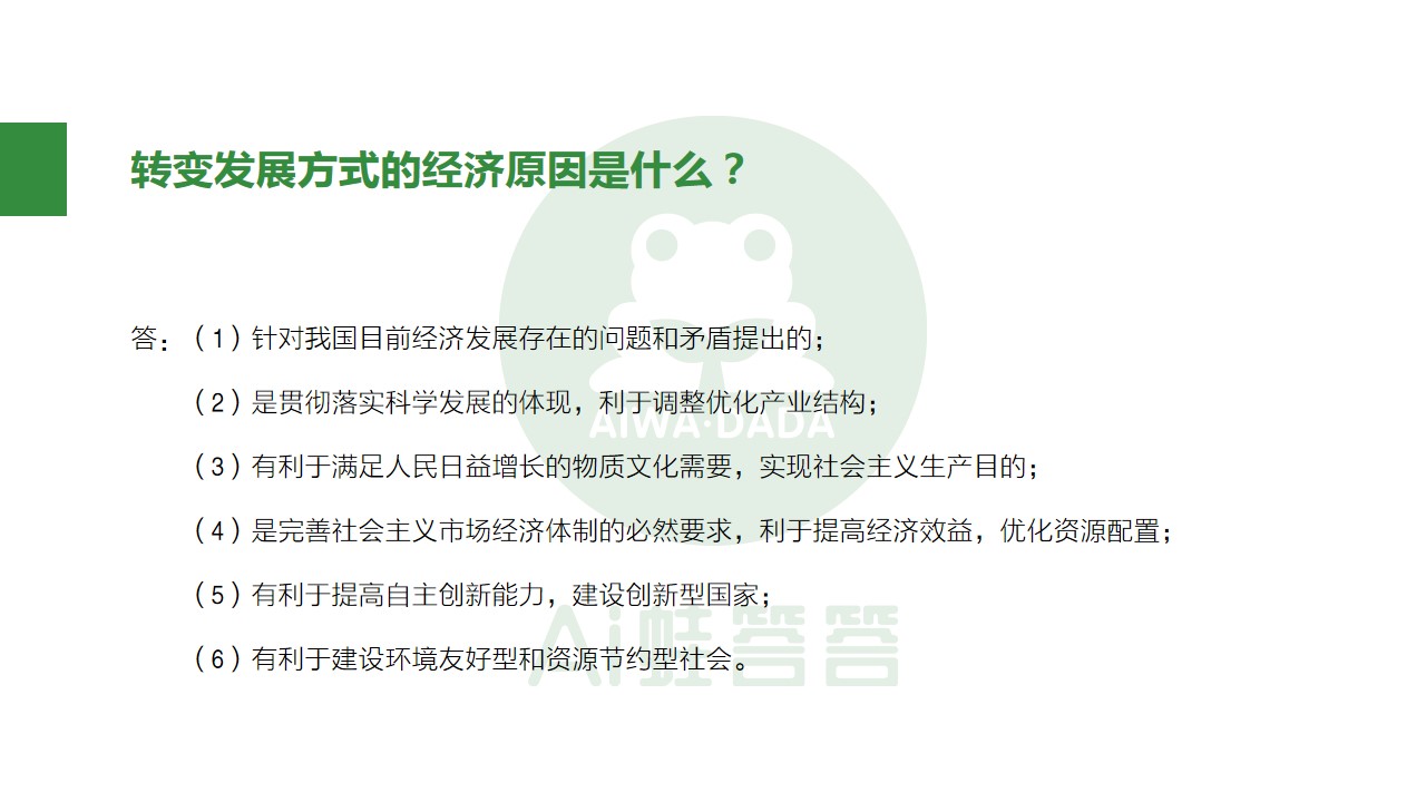 熬夜整理知识点,高中政治必背100个答题技巧