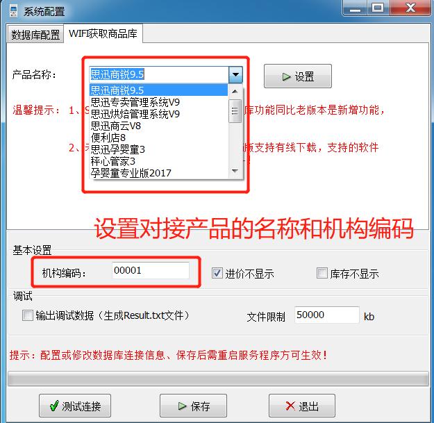 思迅盘点机如何拆机,思迅盘点机视频