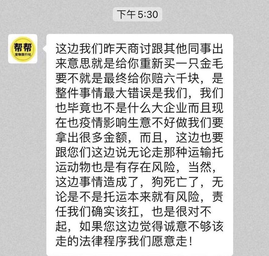 siri金毛狗托运事件,siri金毛狗狗托运事件
