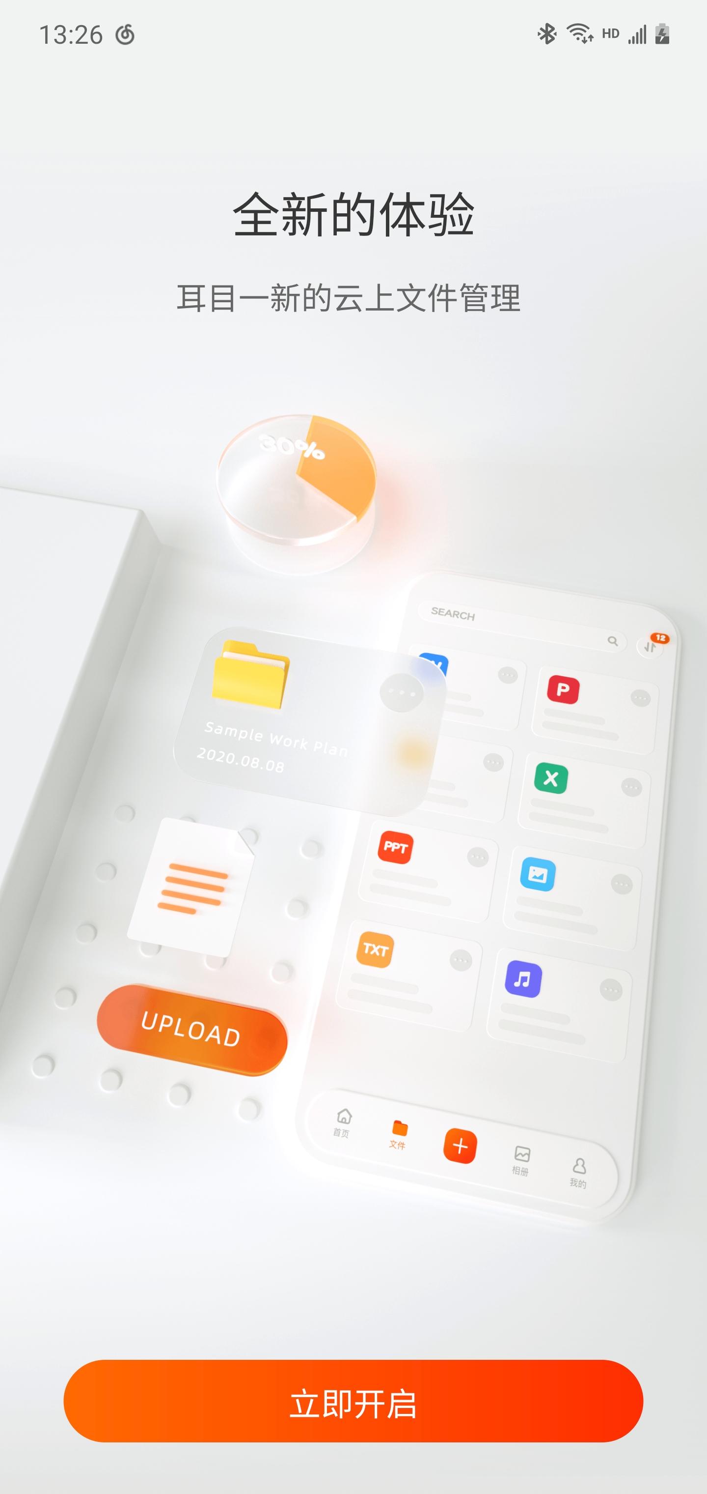 如何给百度网盘提速,如何快速提升百度网盘容量
