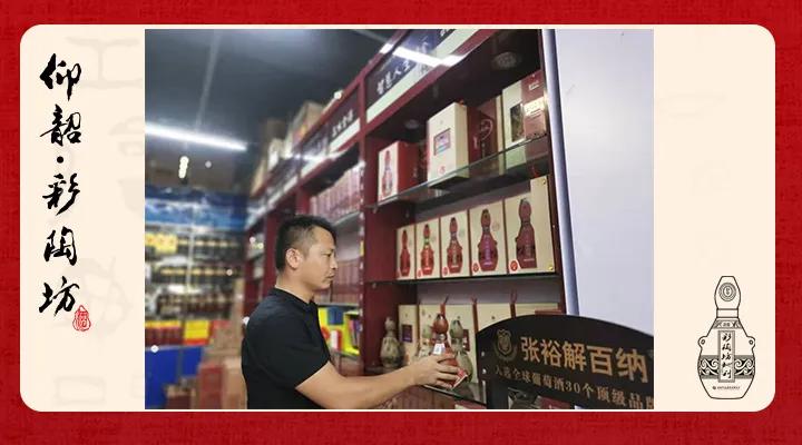 新时代，新征程，汇聚百年之光，邂逅仰韶之美||酒海观澜