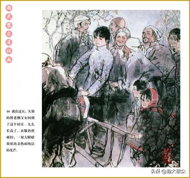 瀚大黎众连环画中国诸神,瀚大黎众连环画李自成