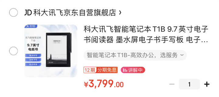 Kindle、文石、大上、科大讯飞、索尼哪个好?看电子书阅读器行业