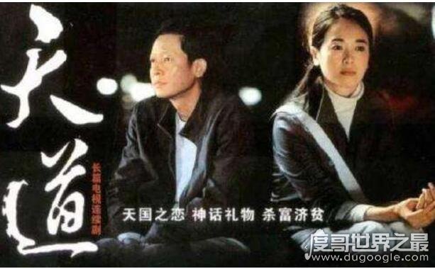 电视剧天道为什么被封,天道是什么时候被允许播出的