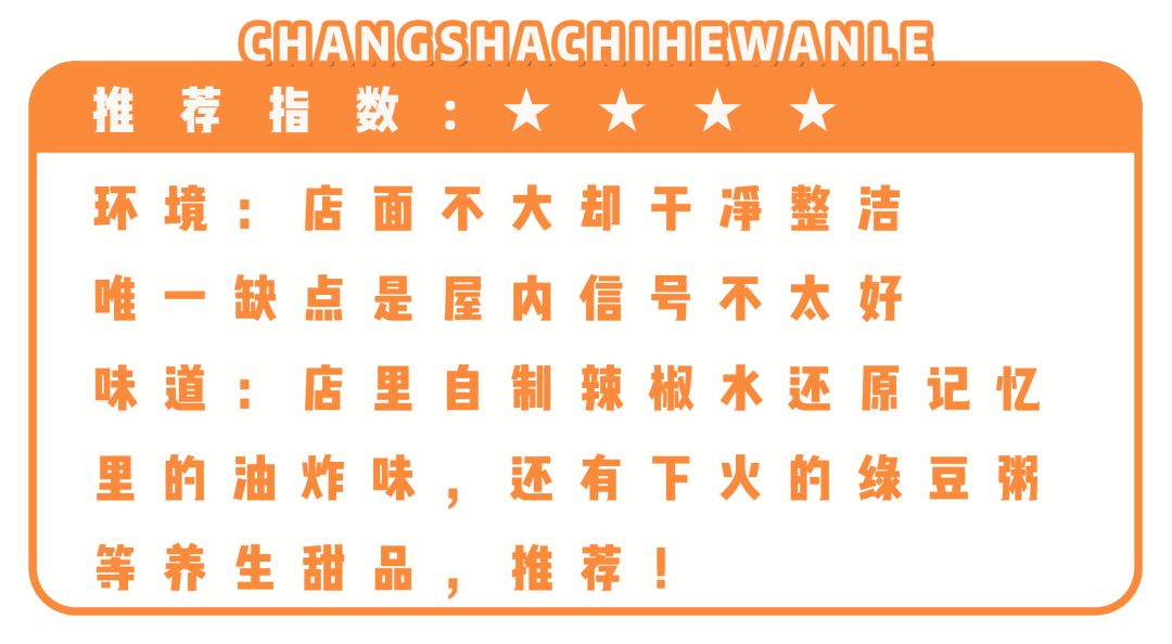 长沙最好吃的炸物店,长沙生意超火爆的油炸店