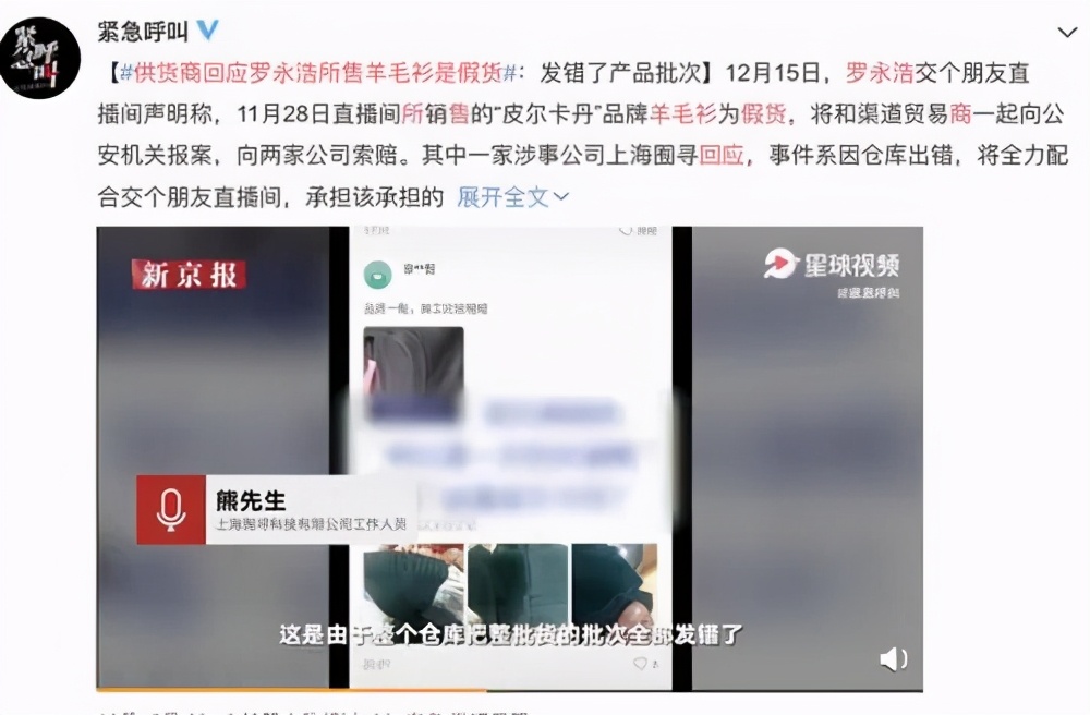 直播带货为什么都是假货,直播带货假货存在的问题及对策