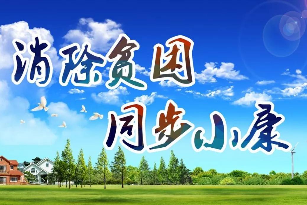 健康扶贫医疗卫生工作,健康扶贫与卫生扶贫