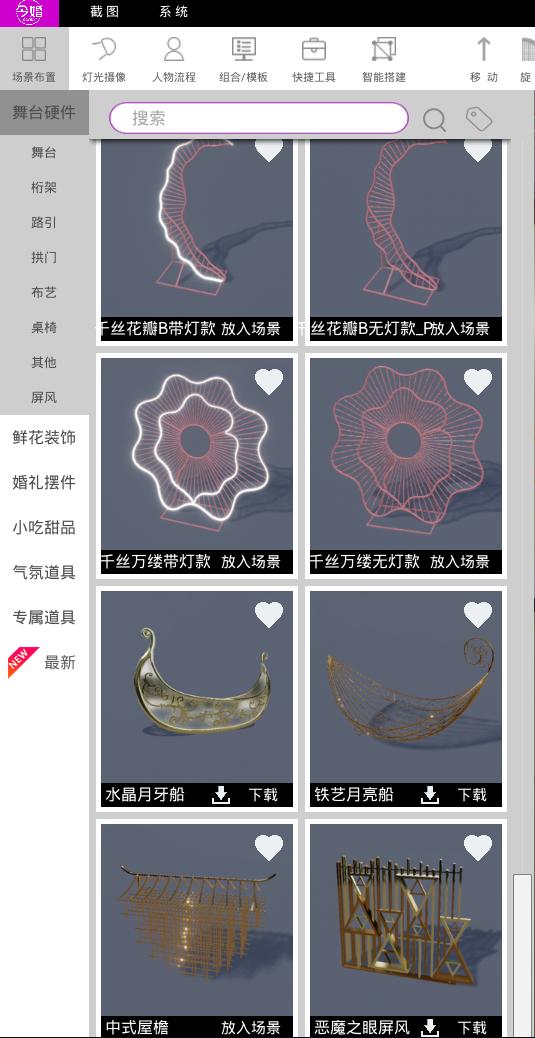 婚庆公司管理软件,婚庆策划一般用什么设计软件