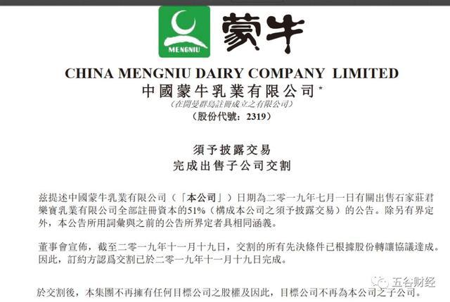 三鹿集团破产主要原因,三鹿奶粉集团倒闭的原因