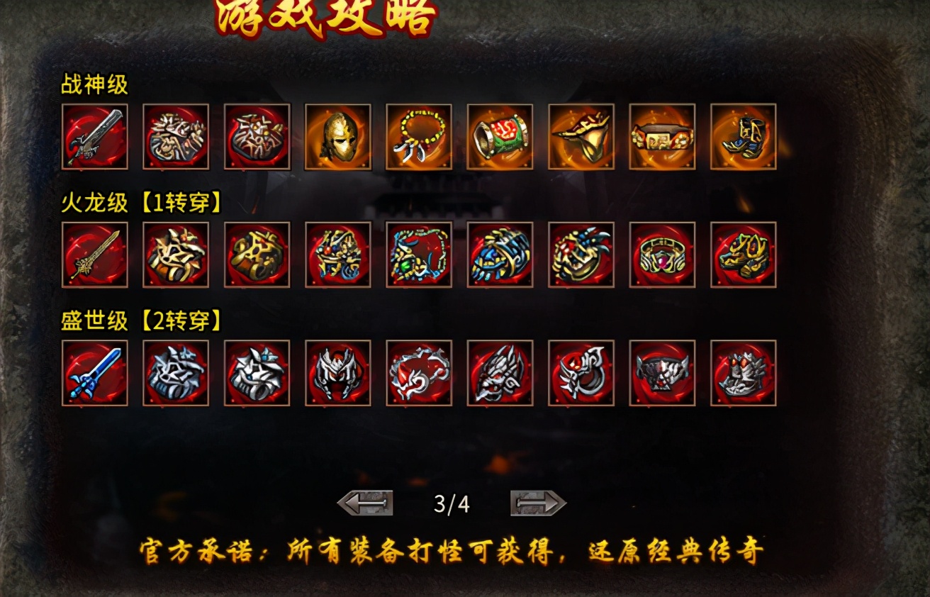 热血传奇你还记得万人堵门事件吗,盛大传奇万人堵门事件