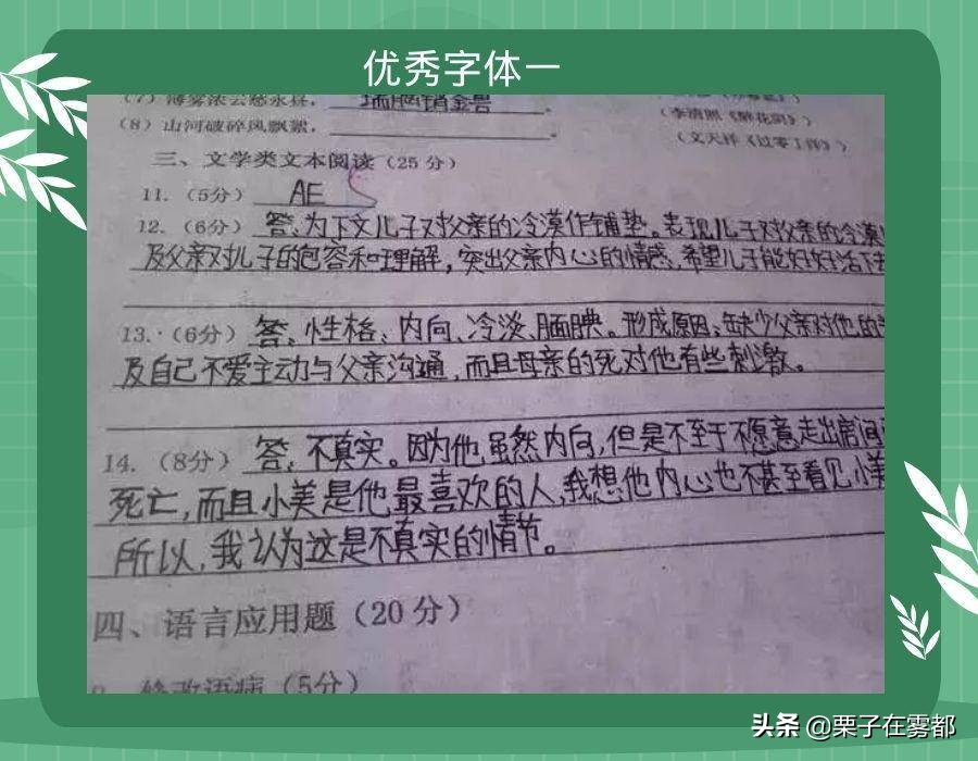 高考字体应该用哪种,高考电脑阅卷字迹