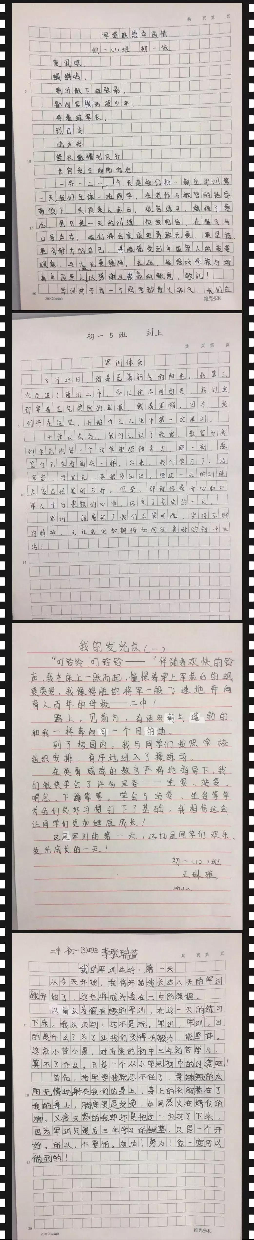 南通市通州区第二中学,通州区第二中学