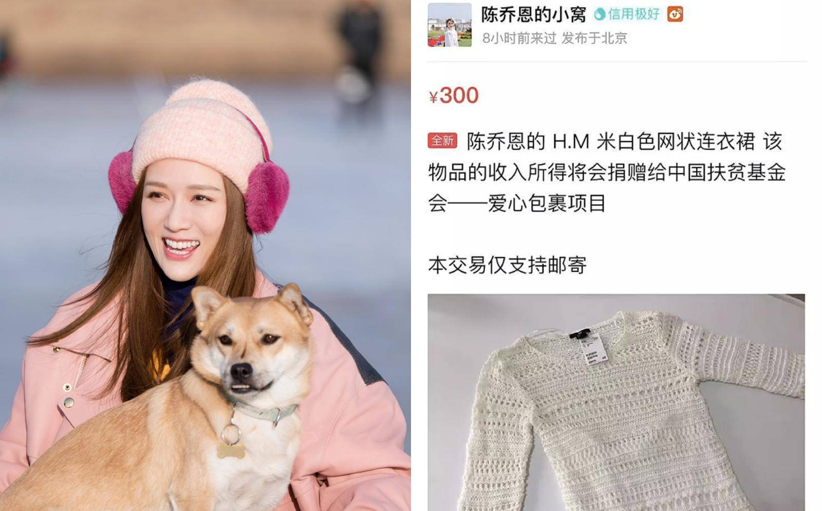 沈梦辰卖二手假货,沈梦辰卖二手货靠谱吗