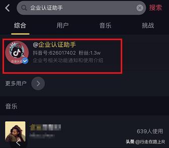 抖音企业号权益暂停会有什么影响,抖音企业号专属权益