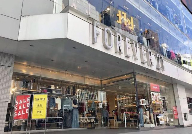 forever21申请破产保护,forever21被谁收购
