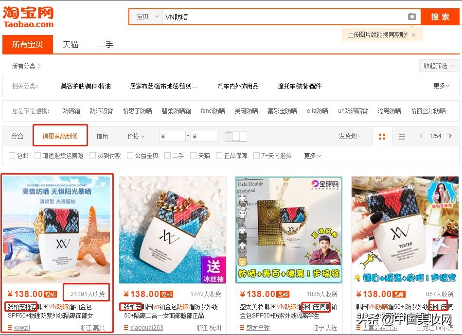 vn防晒品牌,vn防晒怎么区分真假