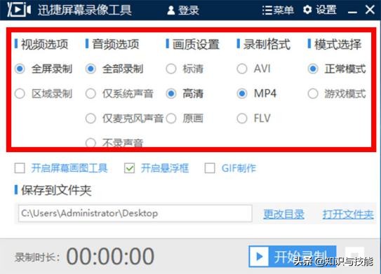 什么电脑自带录屏功能,电脑有自带的录屏功能吗怎么用