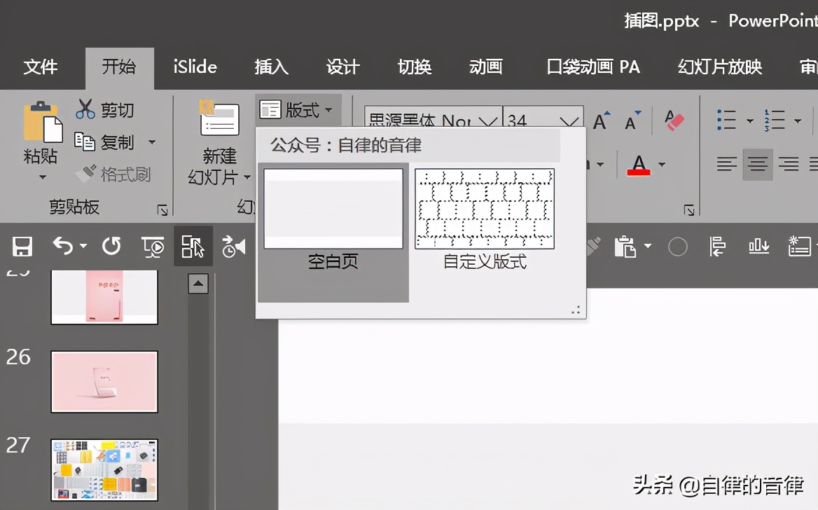 ppt文件过大传不到u盘,ppt文件太大发不出去怎么办
