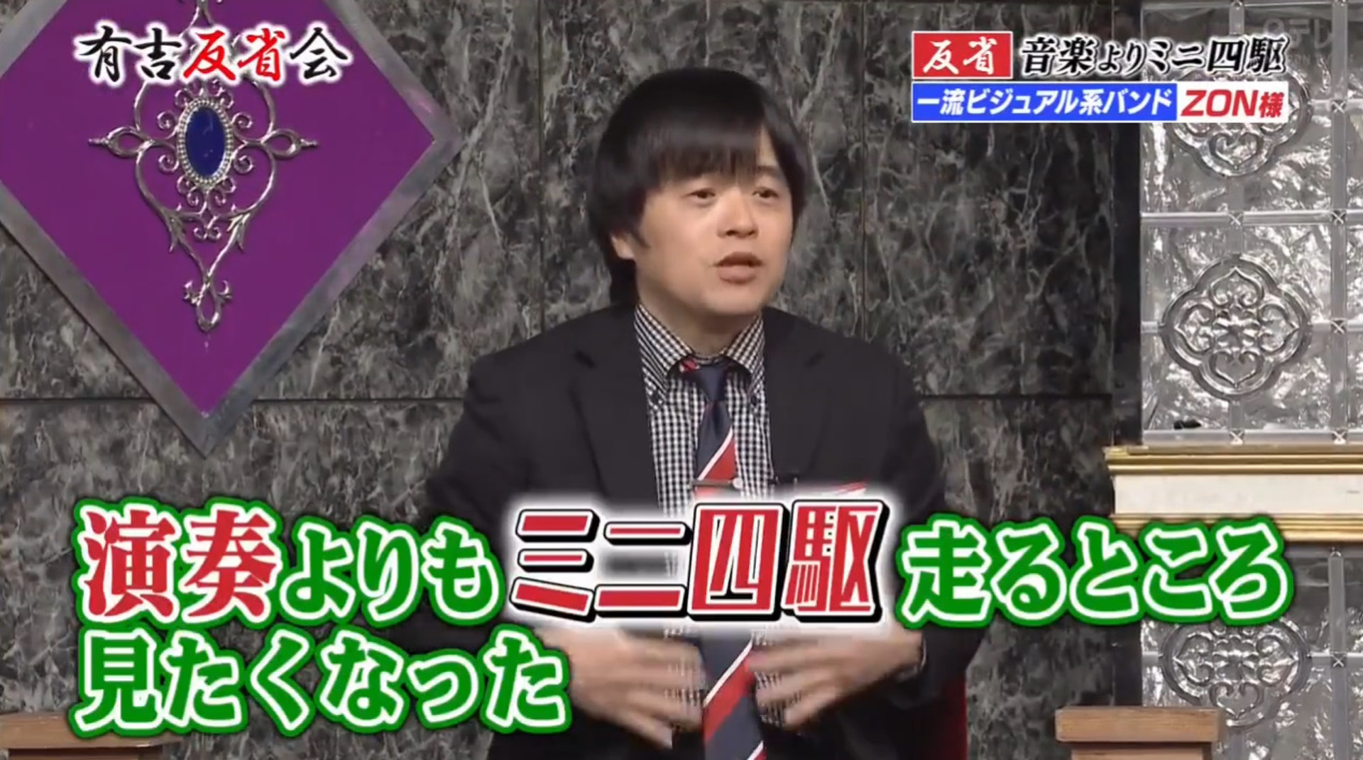 日本视觉系乐队沉迷玩四驱车，甚至变卖乐器去买车