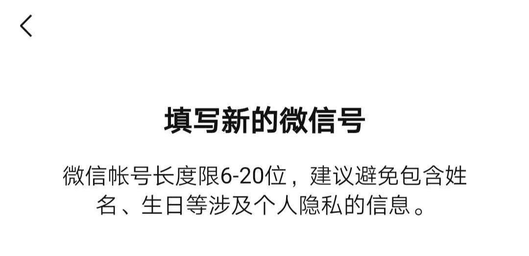 微信号改官宣,微信号怎么改成官宣