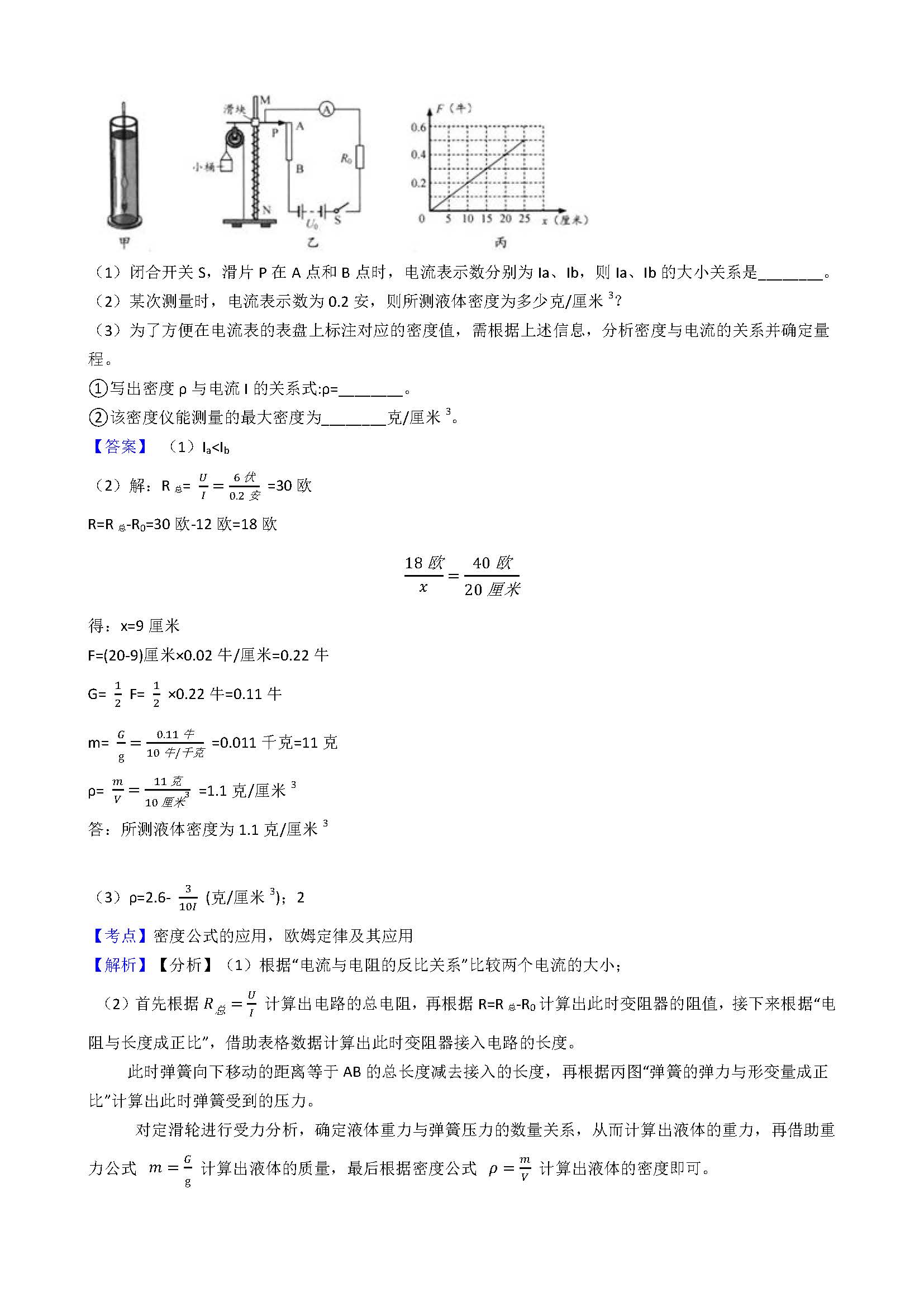 温州市2021年中考录取分数线,2021年温州市中考录取分数线