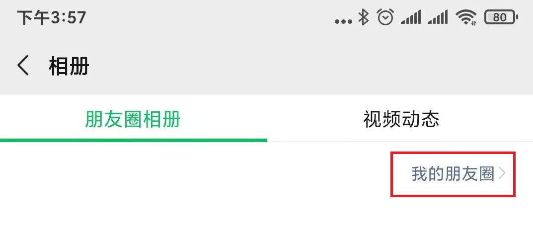 微信朋友圈怎么批量删除自己发的,如何删除微信朋友圈的信息