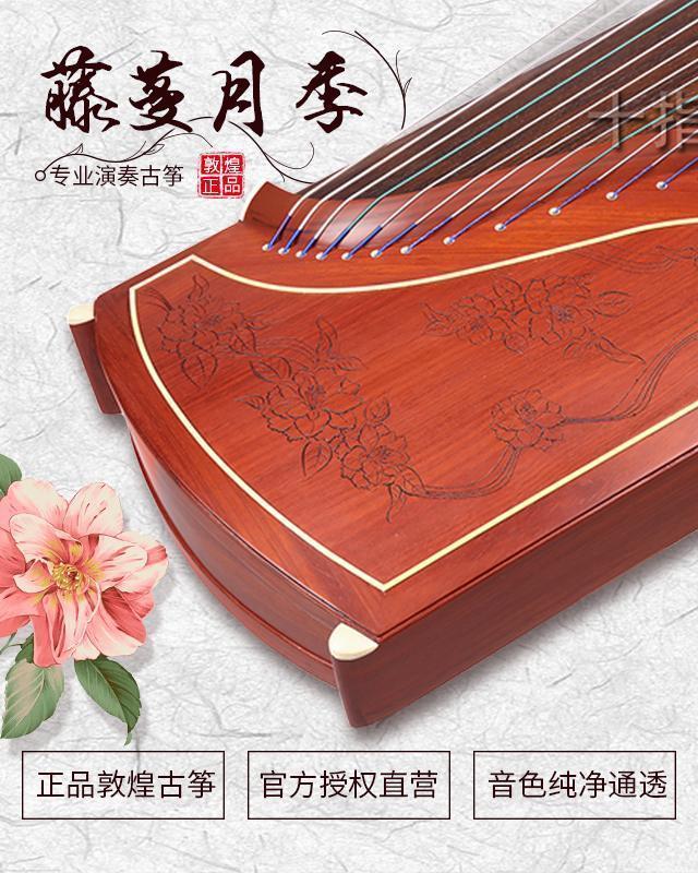 敦煌古筝怎么挑选品牌,敦煌高档古筝型号怎么选视频