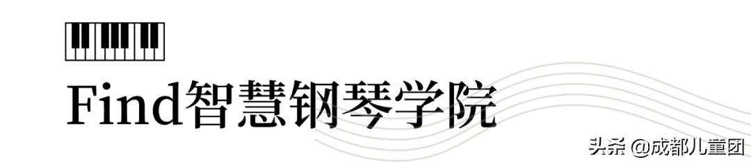 郎朗代言的钢琴教学系统,朗朗智能设备