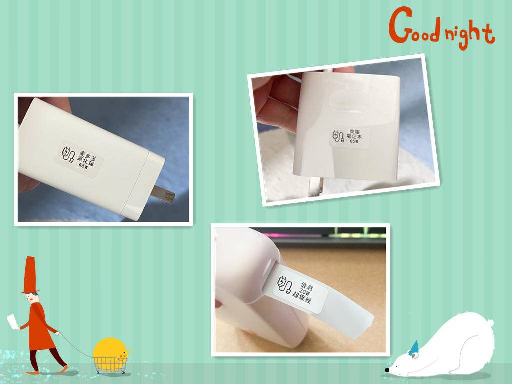 标签纸胶带纸随意打，家里小物分得清，小标D30S打印机体验