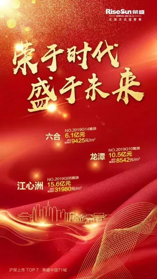 南京最新土拍成交价,南京新一轮土拍卖了多少亿