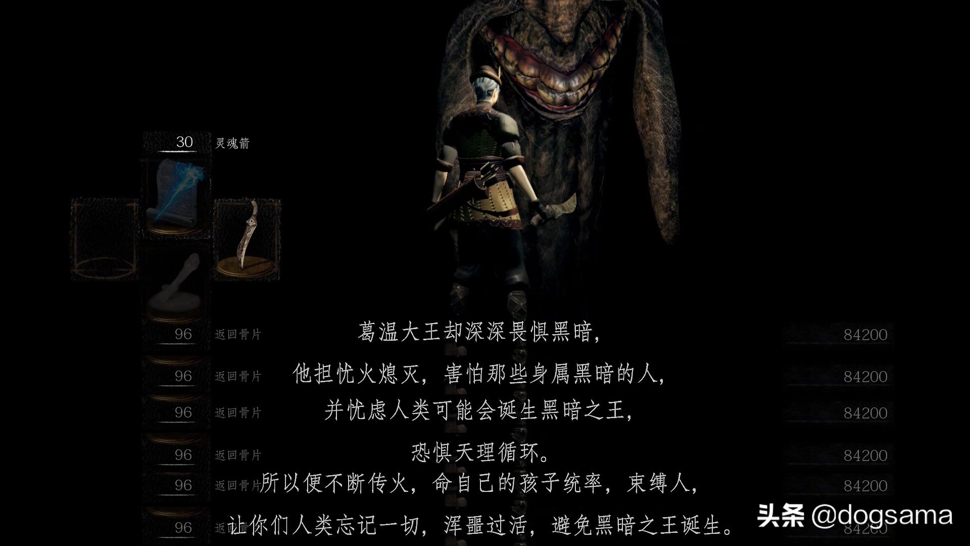 黑魂三净身小教会攻略,黑暗之魂各怪物来历