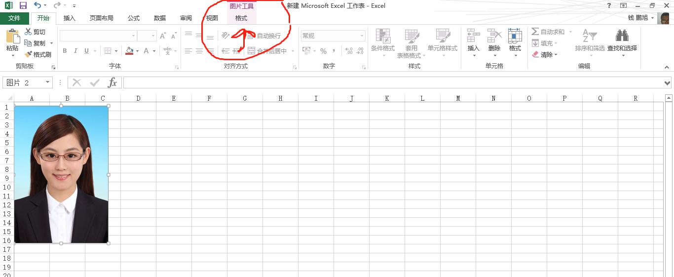 制作多彩证件照一定需要ps？用office软件就可以自制证件照